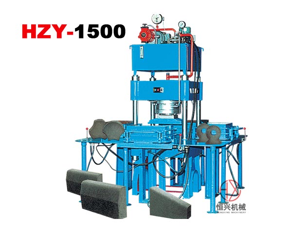HZY-1500液壓磚機 液壓成型機
